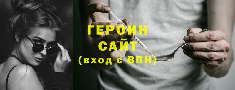 ГЕРОИН Heroin  хочу   Спасск-Рязанский 