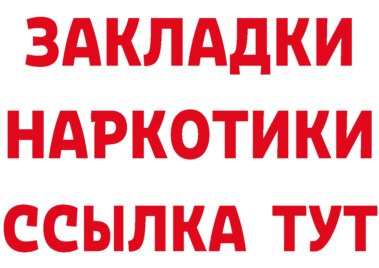 БУТИРАТ жидкий экстази зеркало shop блэк спрут Спасск-Рязанский