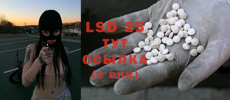 LSD-25 экстази кислота  Спасск-Рязанский 